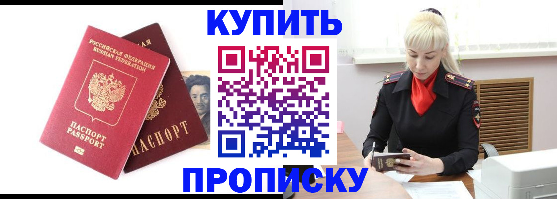 временная регистрация законно в Отрадном